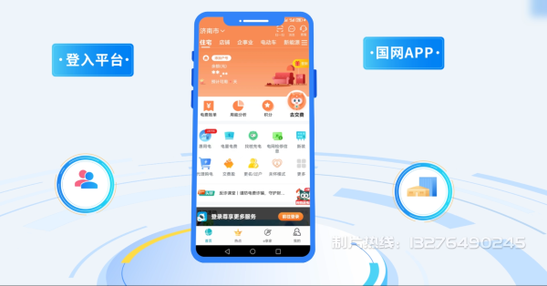 揭西县电力供需平台MG动画制作_电力系统可视化动画设计_智慧电网数字化宣传动画_电网科普动画_